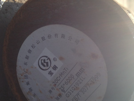 高唐20CrMnTi合金结构钢