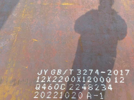 高唐Q460高强钢板