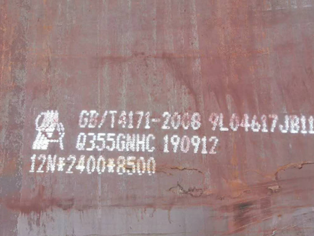 高唐Q345NS耐酸钢板